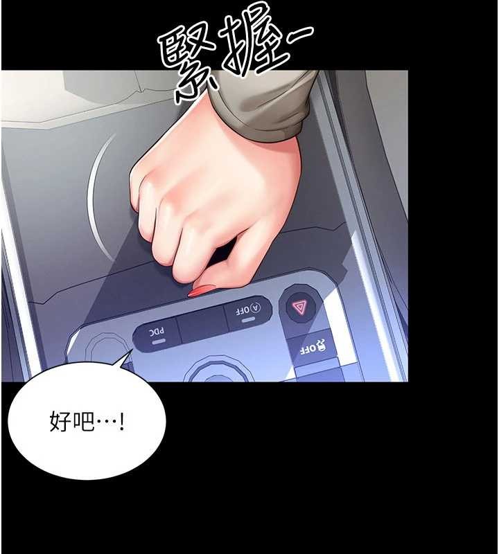 第5话-这才叫大人式接吻♥