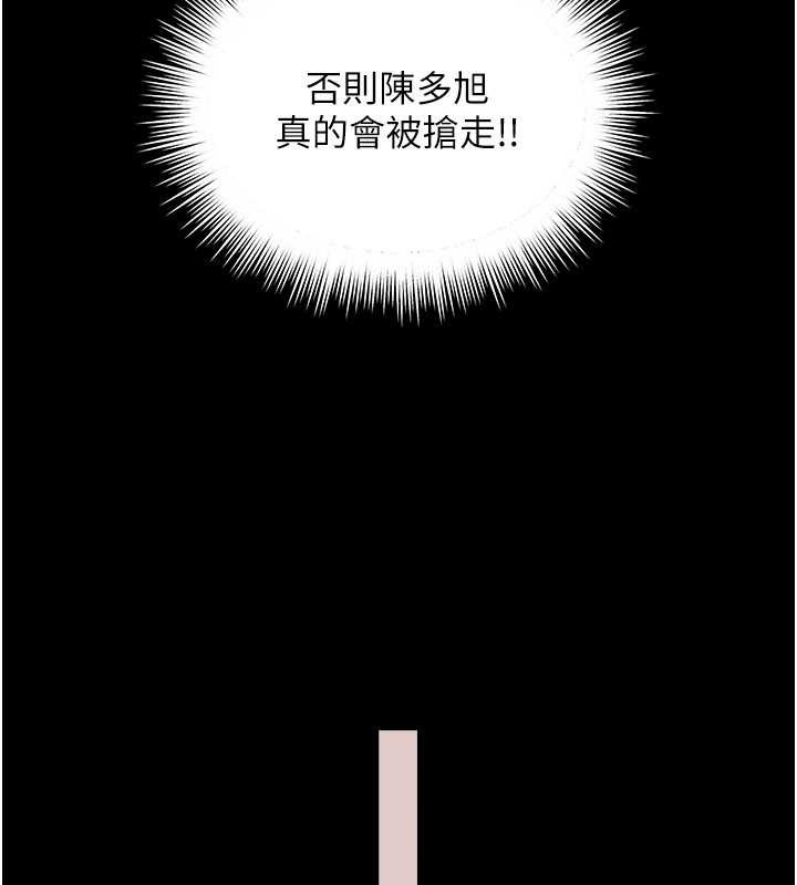 第5话-这才叫大人式接吻♥