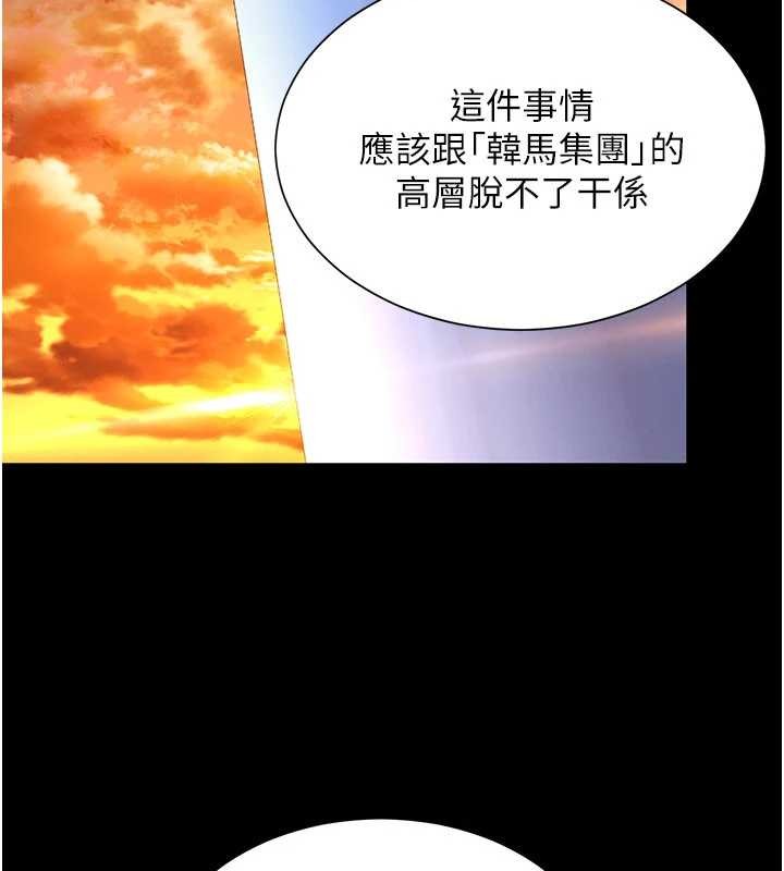 第5话-这才叫大人式接吻♥