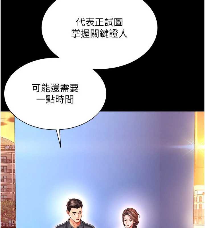 第5话-这才叫大人式接吻♥