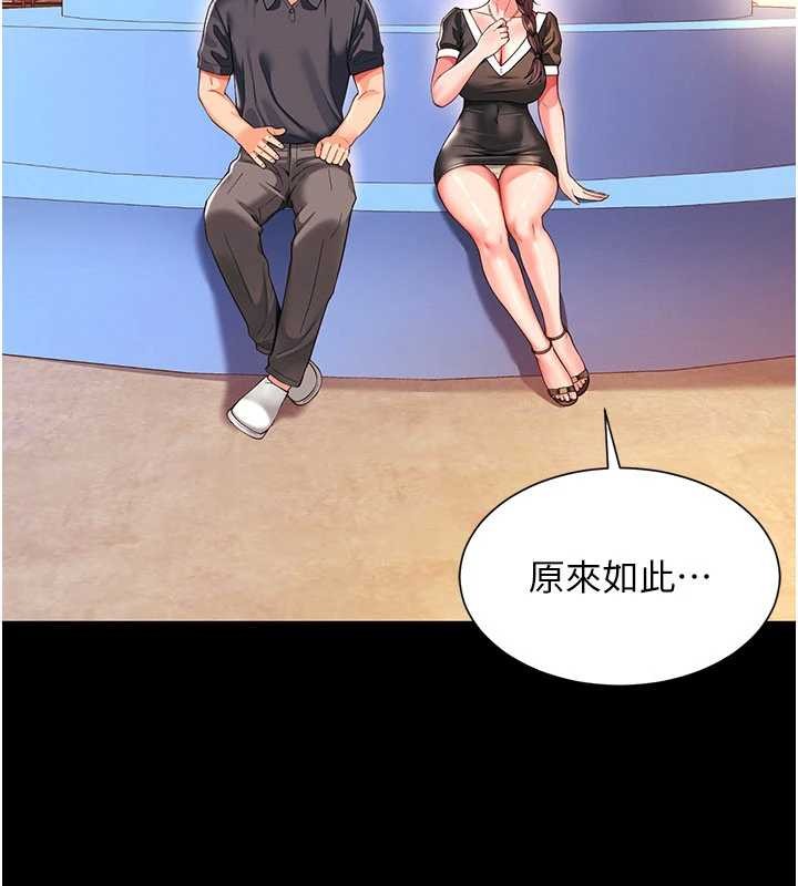 第5话-这才叫大人式接吻♥