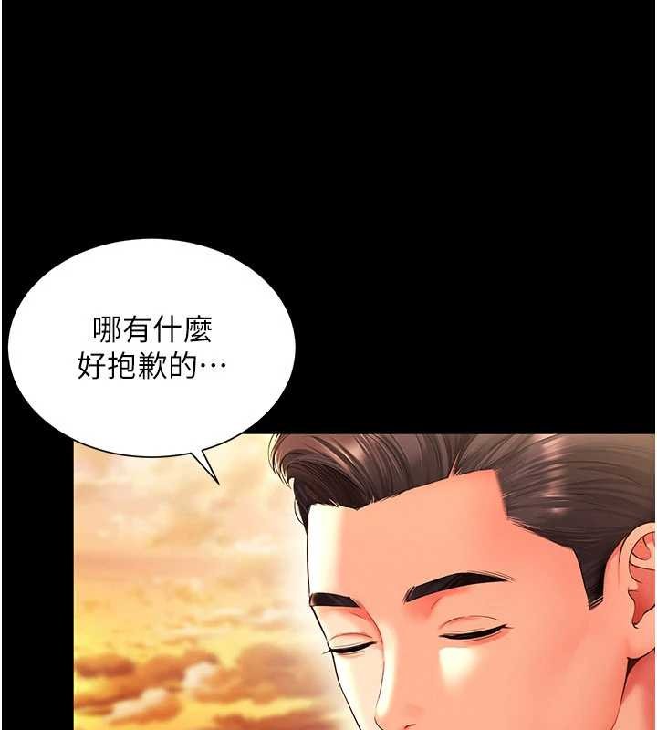 第5话-这才叫大人式接吻♥