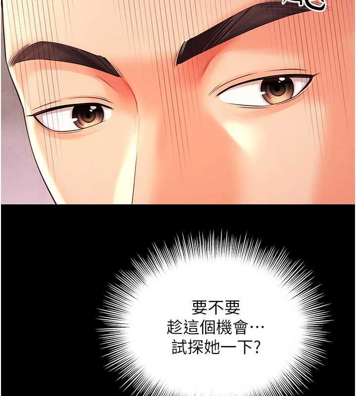 第5话-这才叫大人式接吻♥
