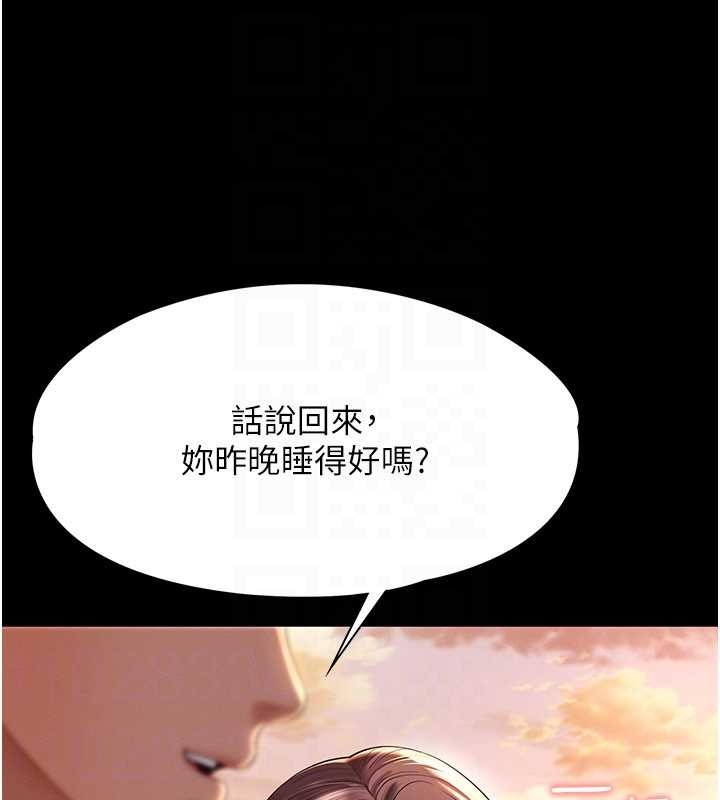 第5话-这才叫大人式接吻♥