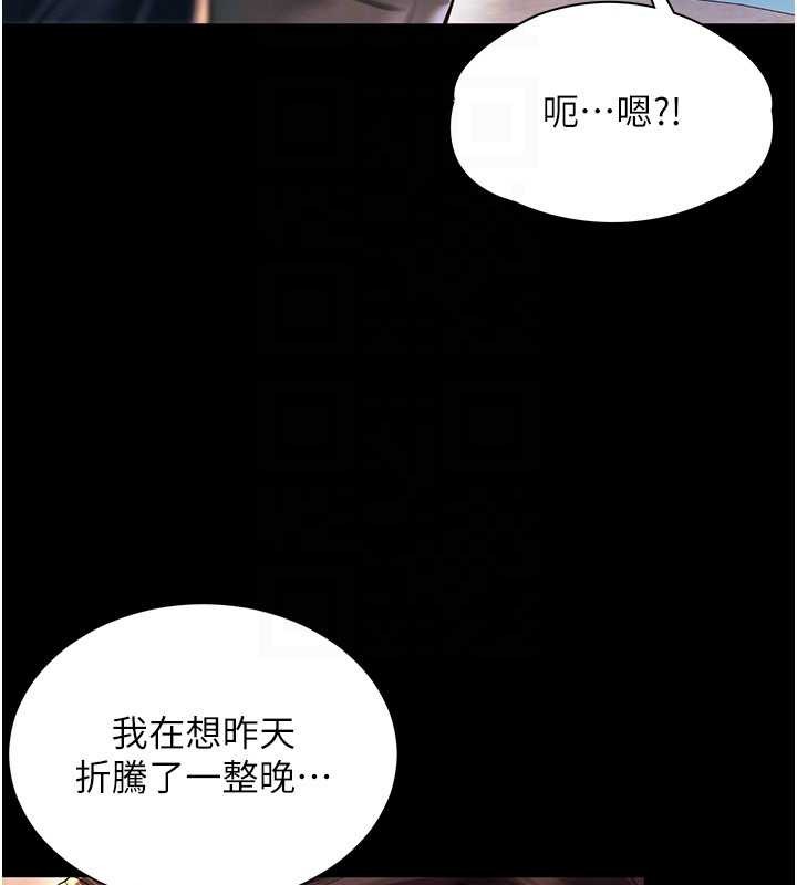第5话-这才叫大人式接吻♥