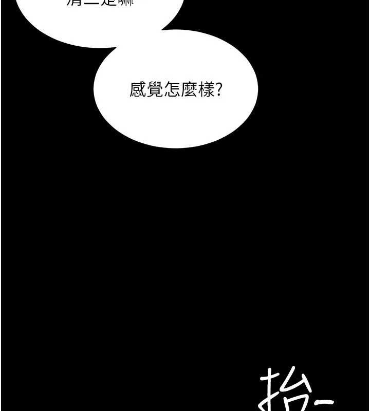 第5话-这才叫大人式接吻♥