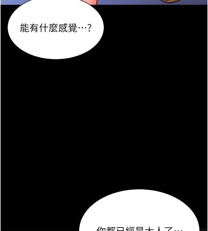 第5话-这才叫大人式接吻♥