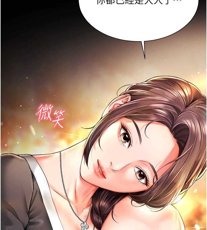 第5话-这才叫大人式接吻♥