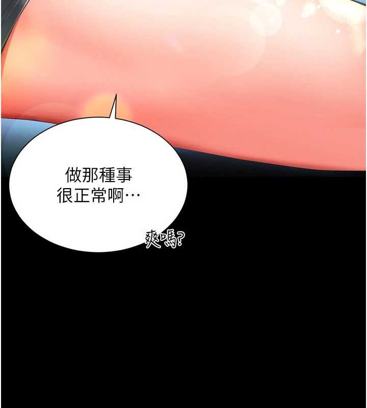 第5话-这才叫大人式接吻♥