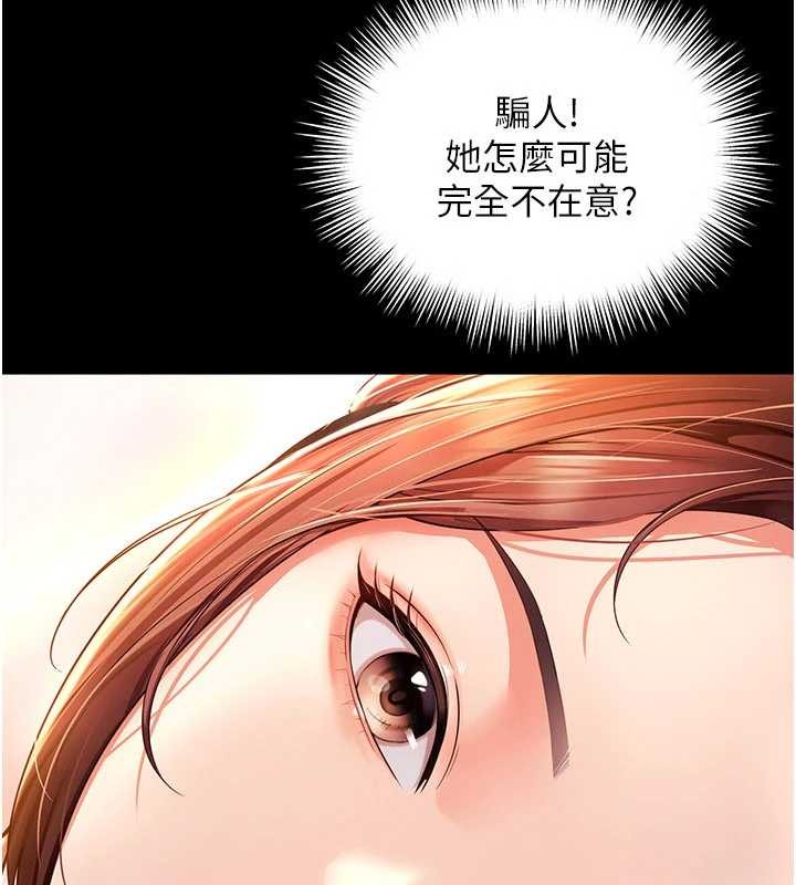 第5话-这才叫大人式接吻♥