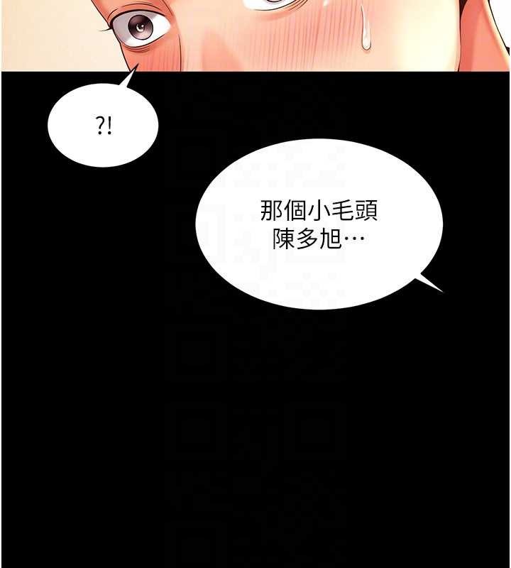 第5话-这才叫大人式接吻♥