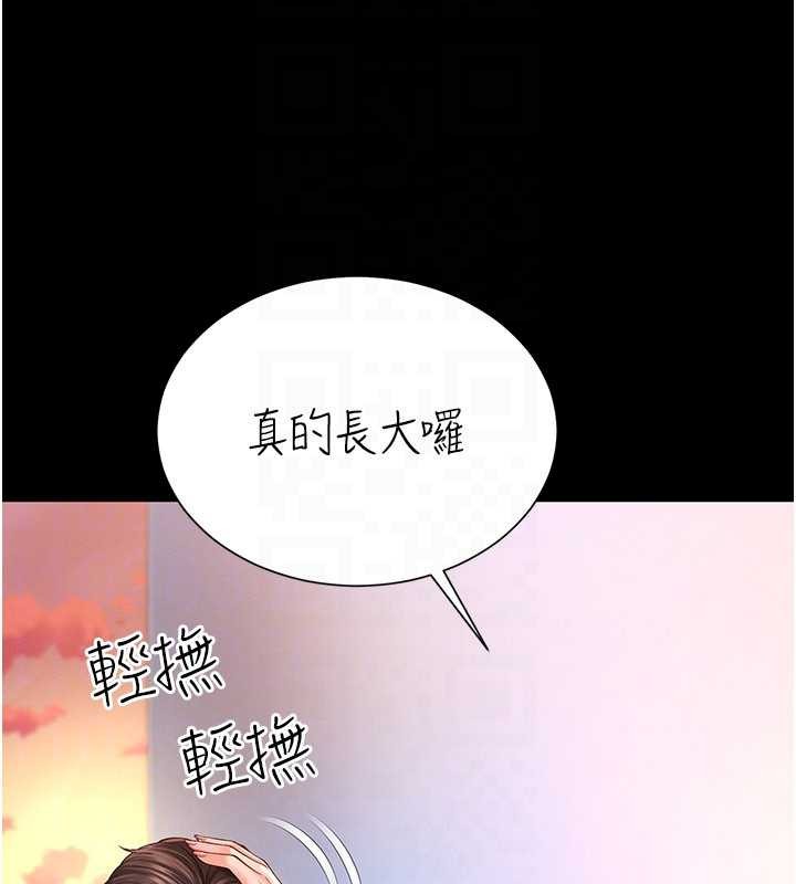 第5话-这才叫大人式接吻♥