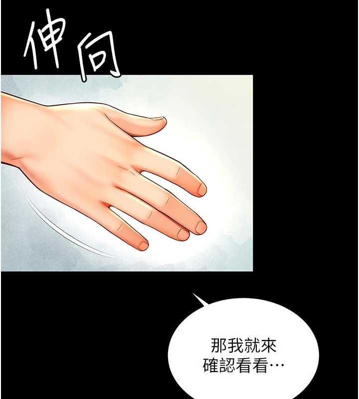 第5话-这才叫大人式接吻♥