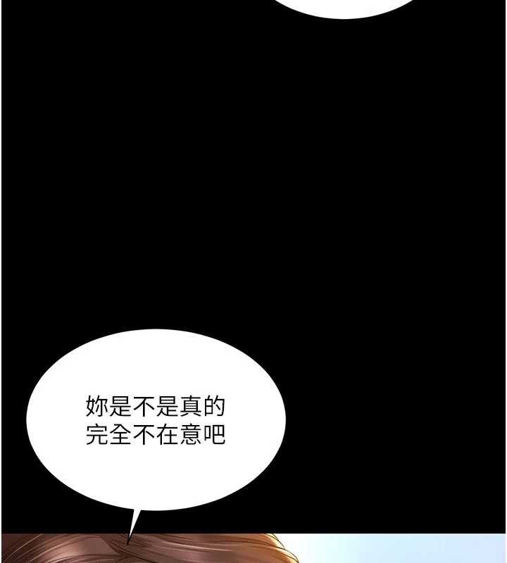 第5话-这才叫大人式接吻♥