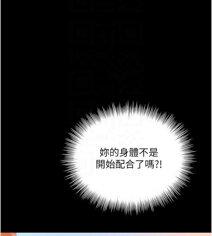 第5话-这才叫大人式接吻♥