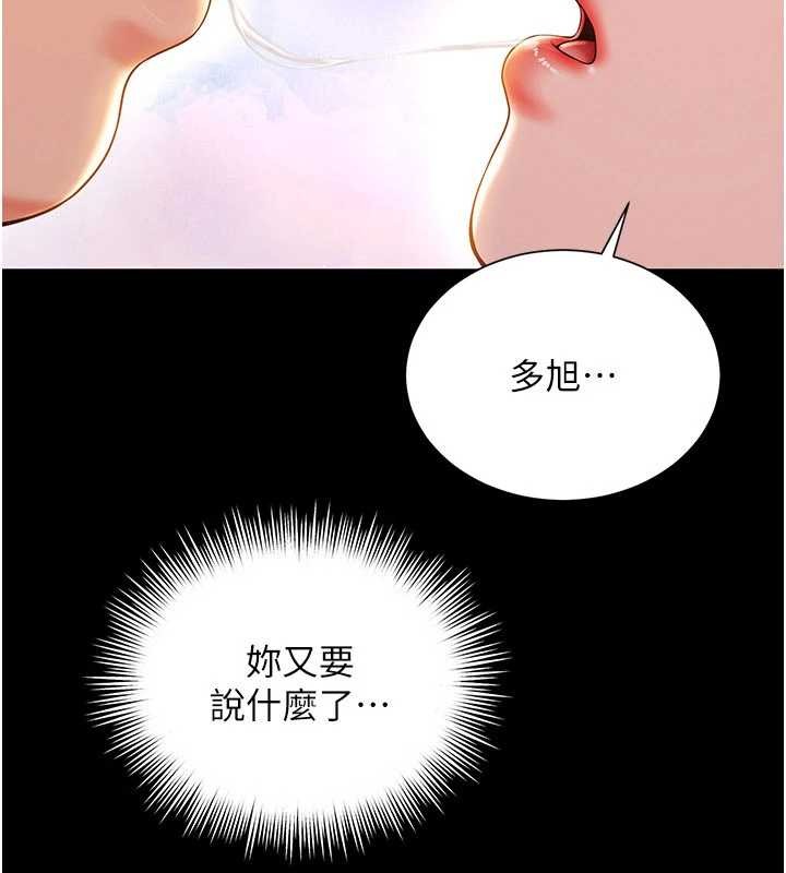 第5话-这才叫大人式接吻♥