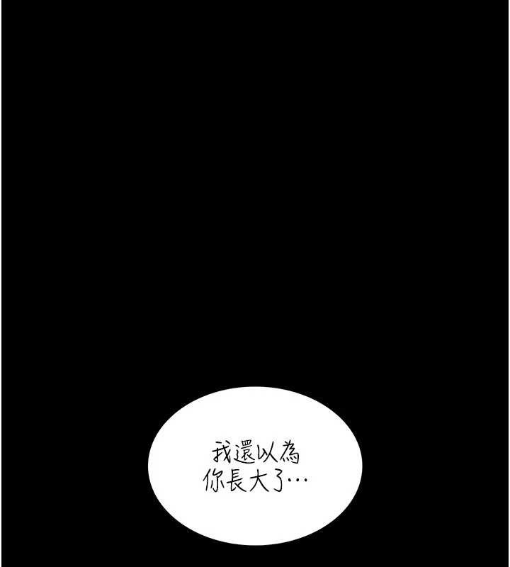 第5话-这才叫大人式接吻♥