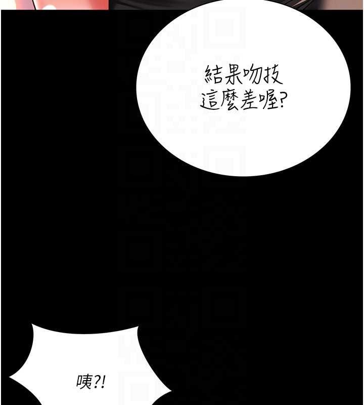 第5话-这才叫大人式接吻♥
