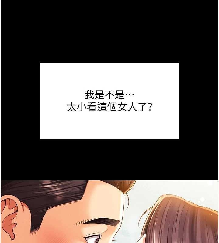 第5话-这才叫大人式接吻♥