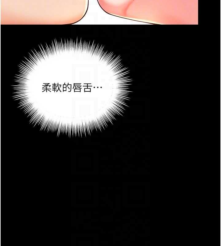 第5话-这才叫大人式接吻♥
