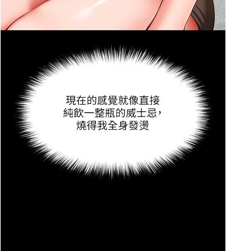第5话-这才叫大人式接吻♥