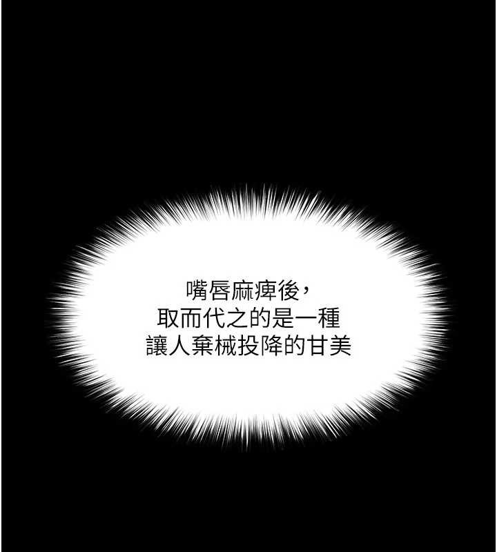 第5话-这才叫大人式接吻♥