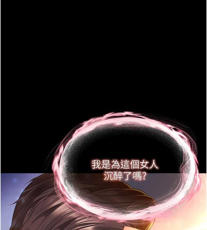 第5话-这才叫大人式接吻♥