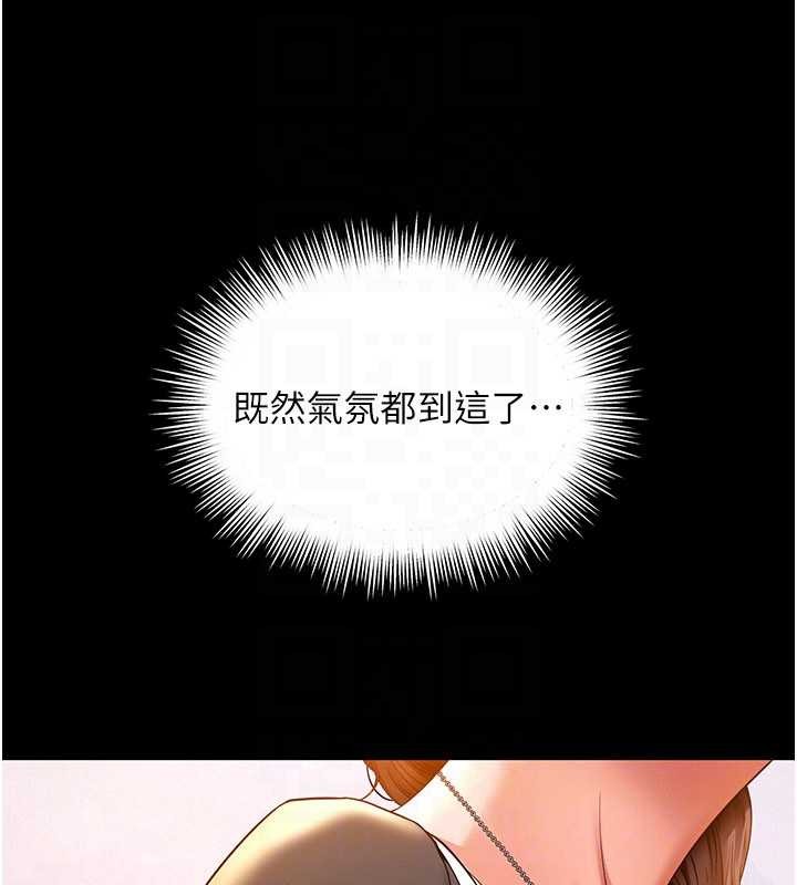 第5话-这才叫大人式接吻♥