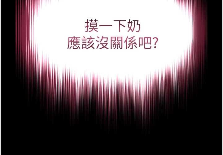 第5话-这才叫大人式接吻♥