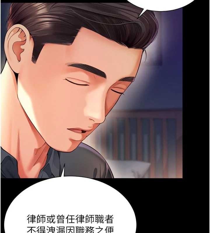 第6话-荒废十年的继母小穴