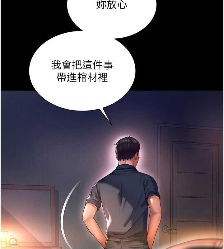 第6话-荒废十年的继母小穴