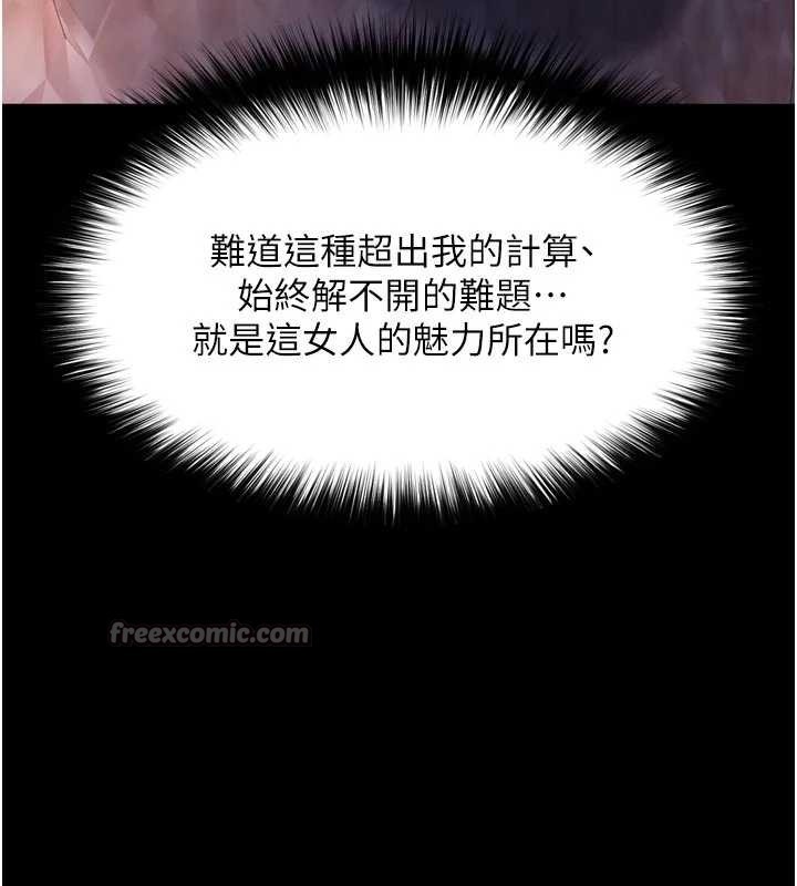 第6话-荒废十年的继母小穴