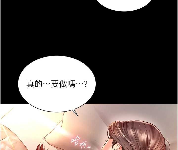 第7话-说好不能内射!