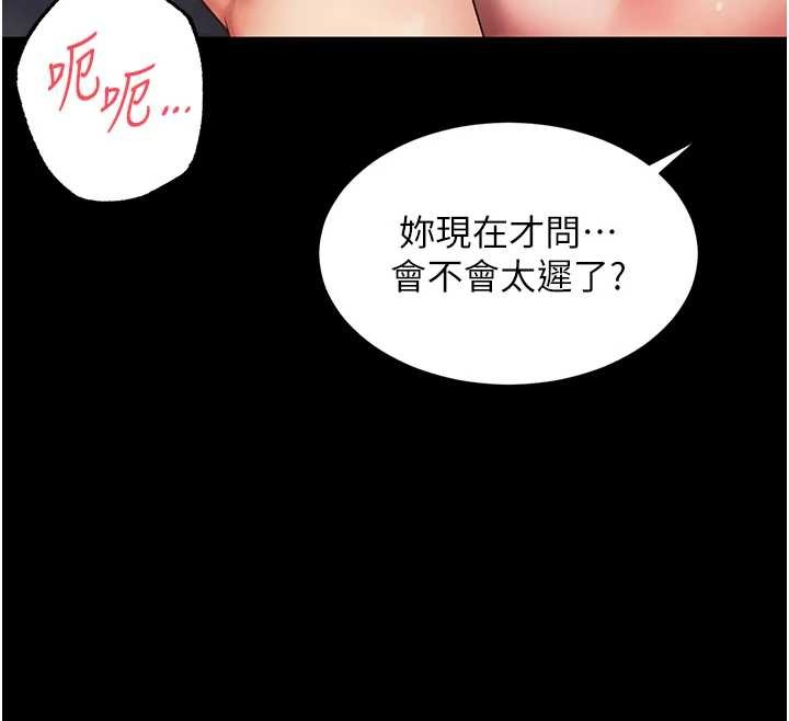第7话-说好不能内射!
