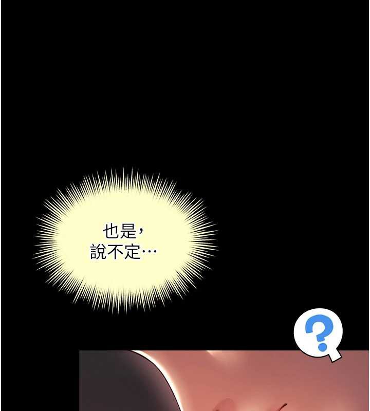 第7话-说好不能内射!