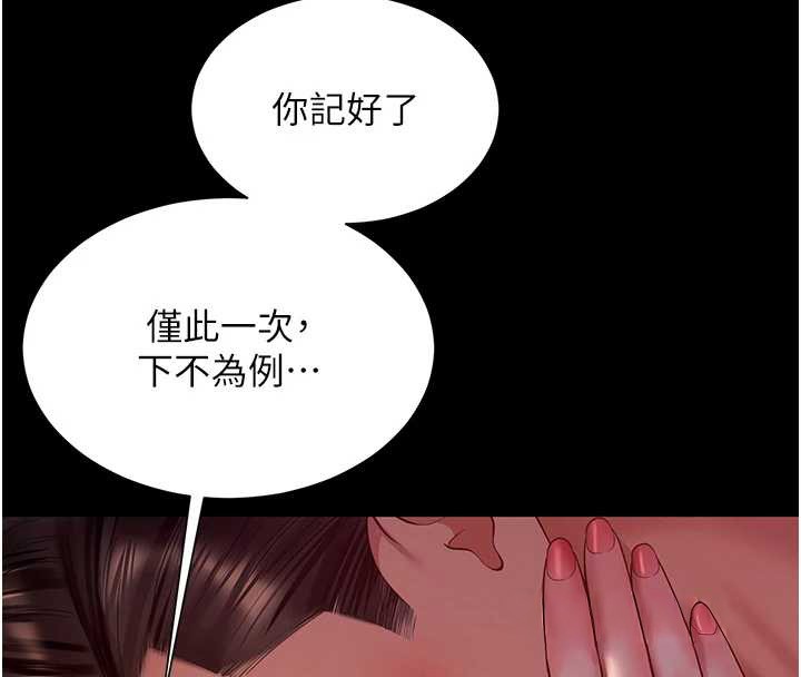 第7话-说好不能内射!