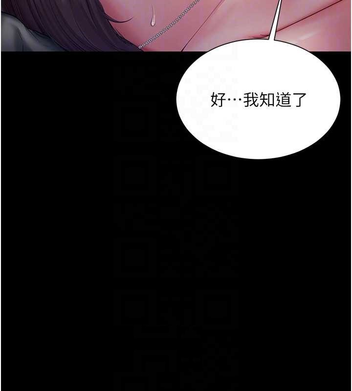 第7话-说好不能内射!