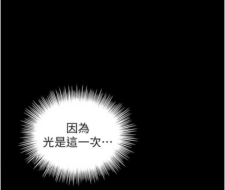 第7话-说好不能内射!