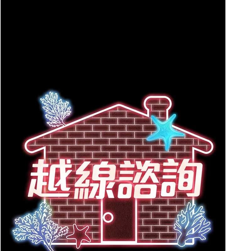 第7话-说好不能内射!