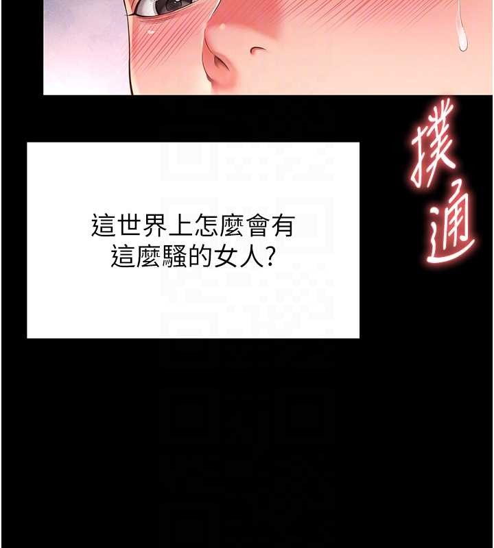 第7话-说好不能内射!