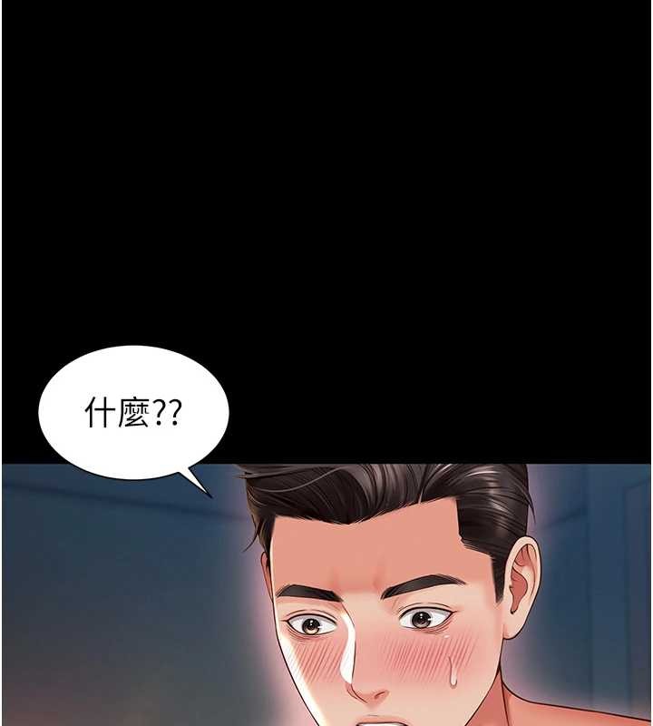 第7话-说好不能内射!
