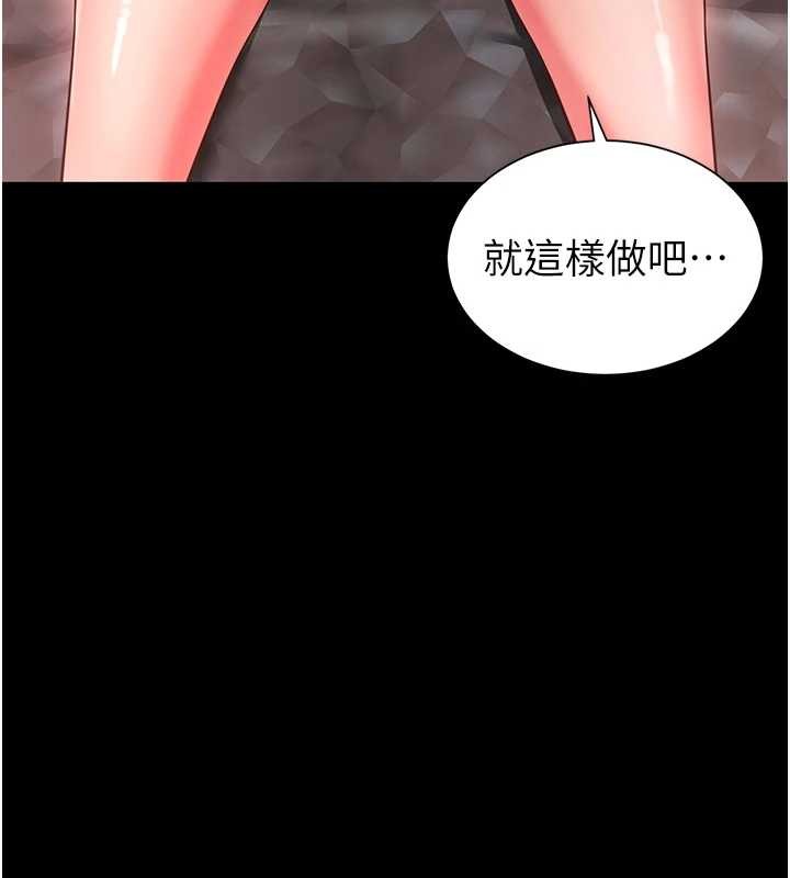 第7话-说好不能内射!