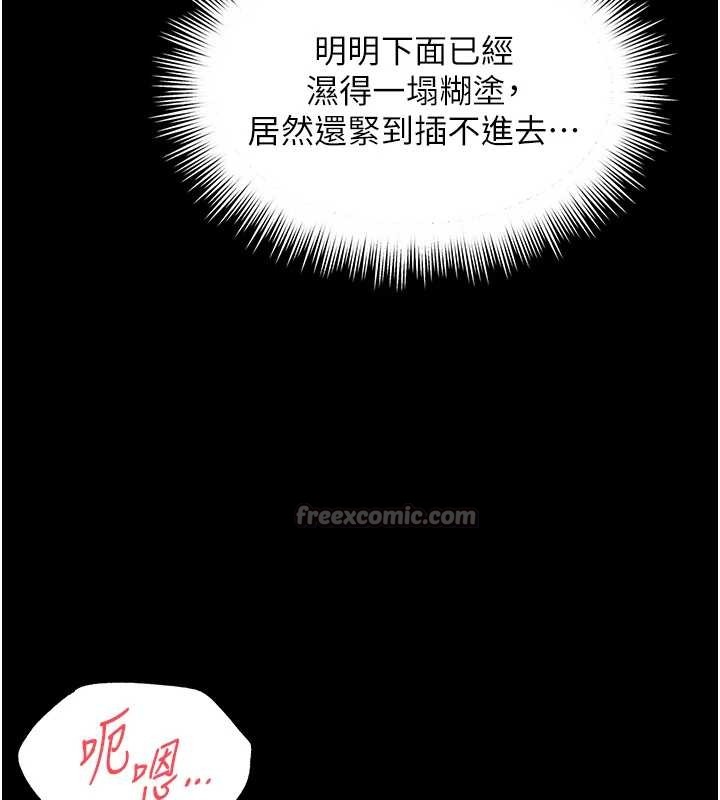第7话-说好不能内射!