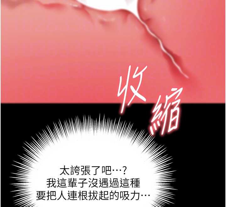 第7话-说好不能内射!