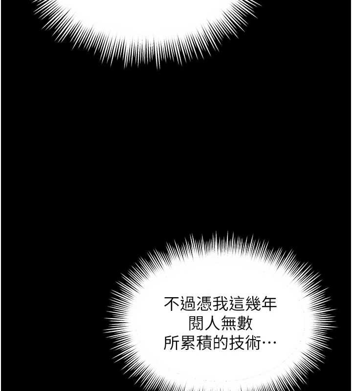 第7话-说好不能内射!