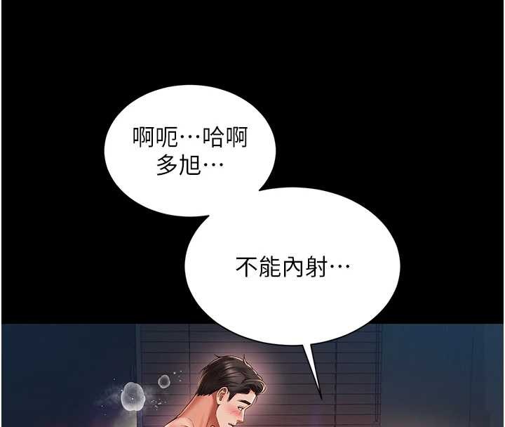 第7话-说好不能内射!