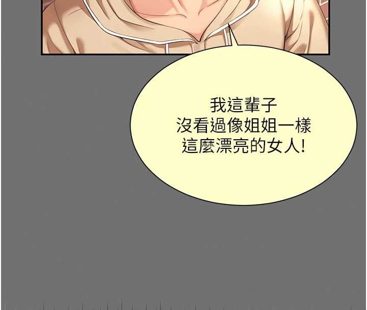 第7话-说好不能内射!