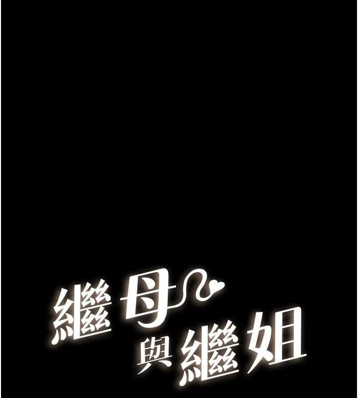 第106话-我儿子真调皮♥