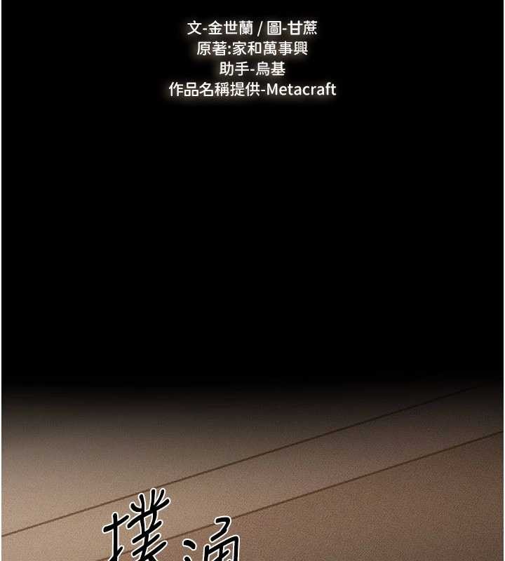 第106话-我儿子真调皮♥