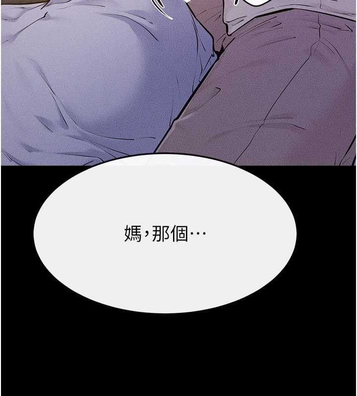 第106话-我儿子真调皮♥